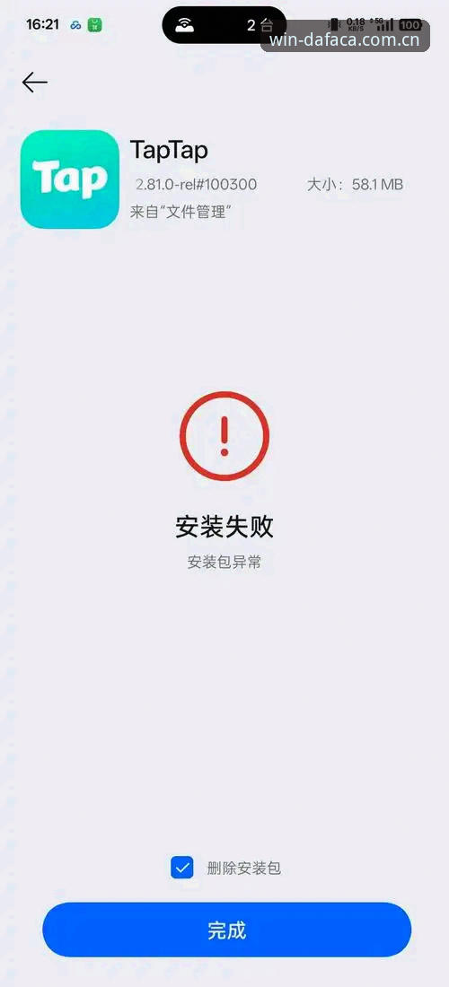 大发彩票平台APP安装失败解决教程——老用户手把手教你避开常见坑
